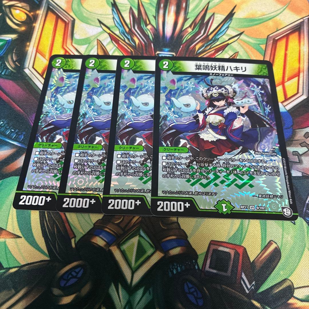 葉鳴妖精ハキリ 4枚 - メルカリ