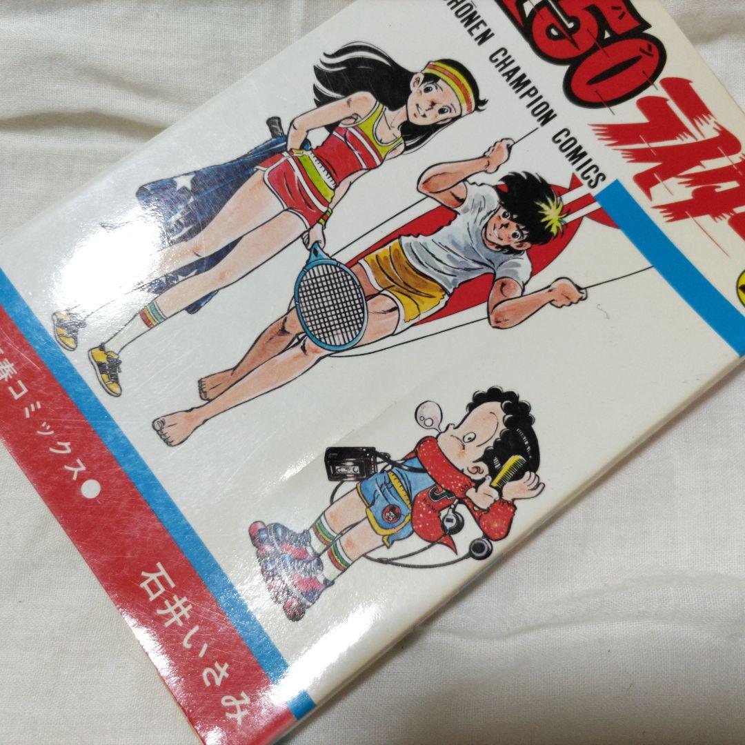 750ライダー 28巻 石井いさみ 初版 - メルカリ