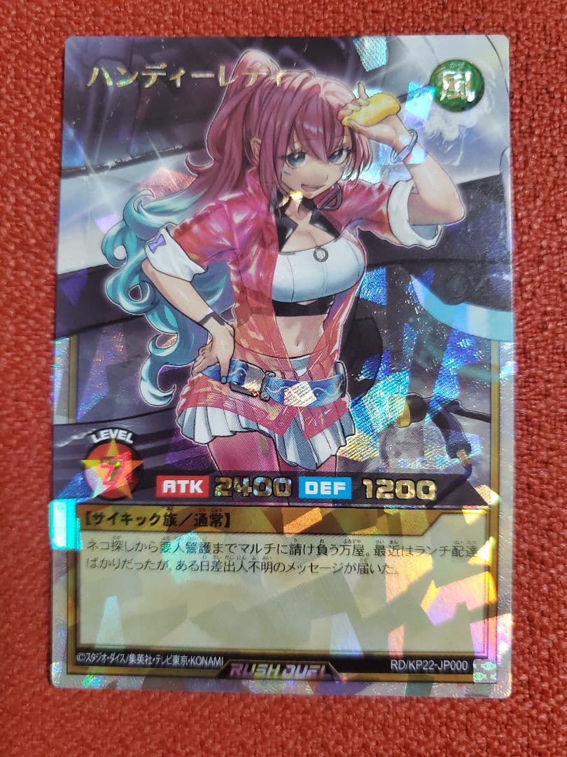 【最安値】 ハンディーレディ オーバーラッシュレア 遊戯王ラッシュデュエル