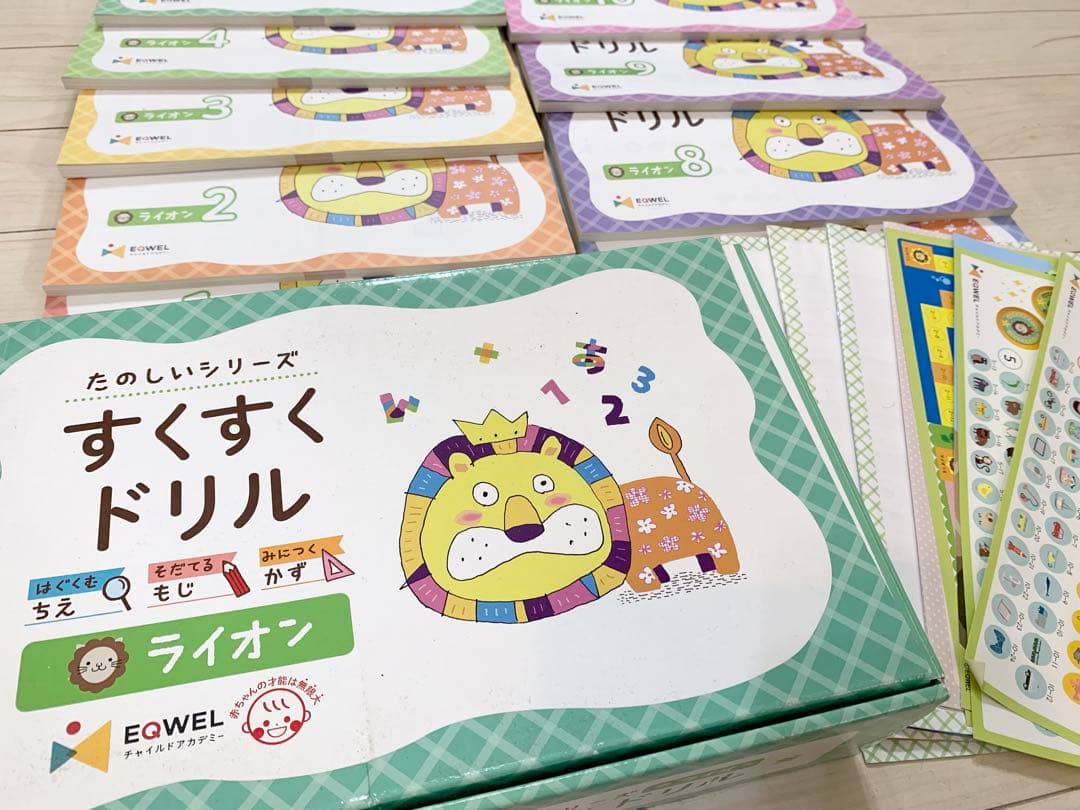 【12/15迄割引中！検討中の方はお早めに】全10冊すくすくドリル ライオン