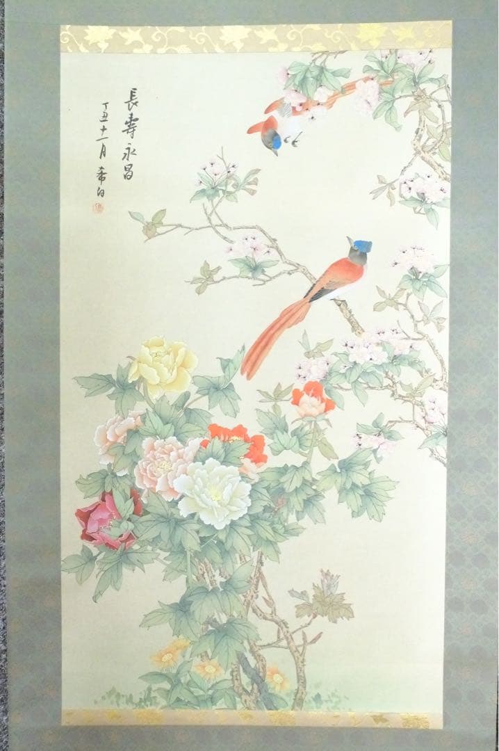 2120様感謝‼️掛け軸「富貴長春図」画 シノワズリー絹本肉筆署名落款希
