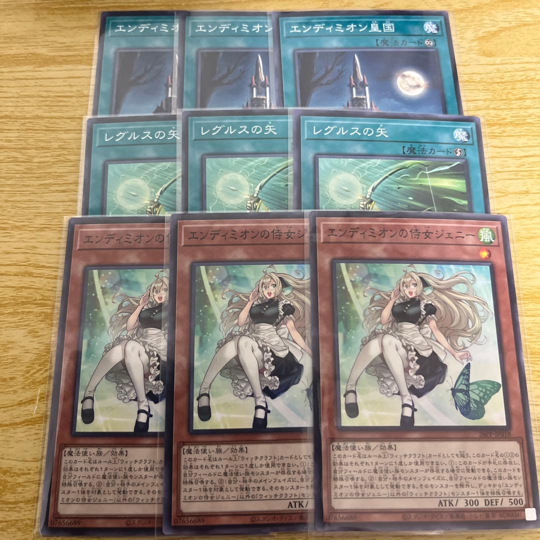 エンディミオン皇国 ジェニー レグルスの矢 - メルカリ