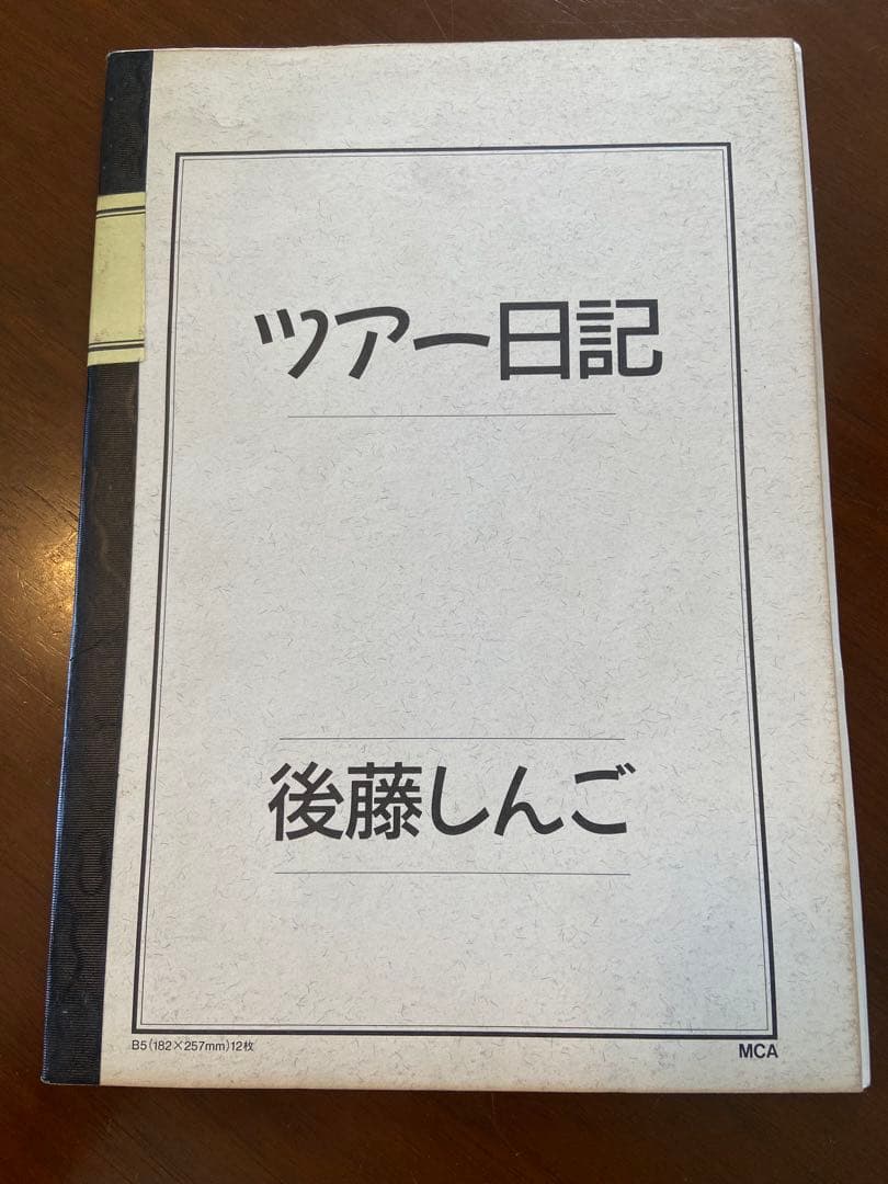 ◾️hide ツアー日記◾️ ツアー日記　X JAPAN HIDE X JAPAN/hide | 2ページ目 (29ページ中) | 音楽資料専門店 ロック オン