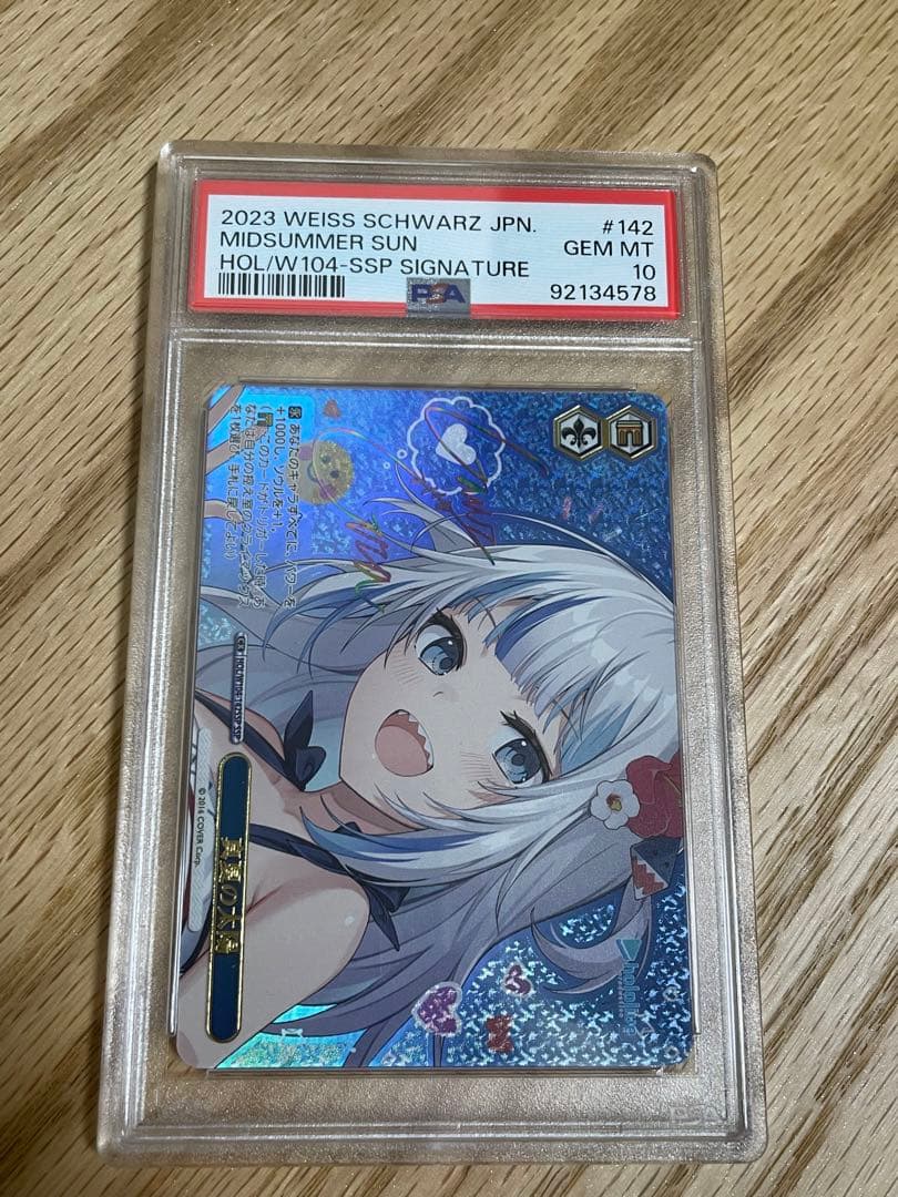 真夏の太陽 HOL/W104-142 SSP PSA10