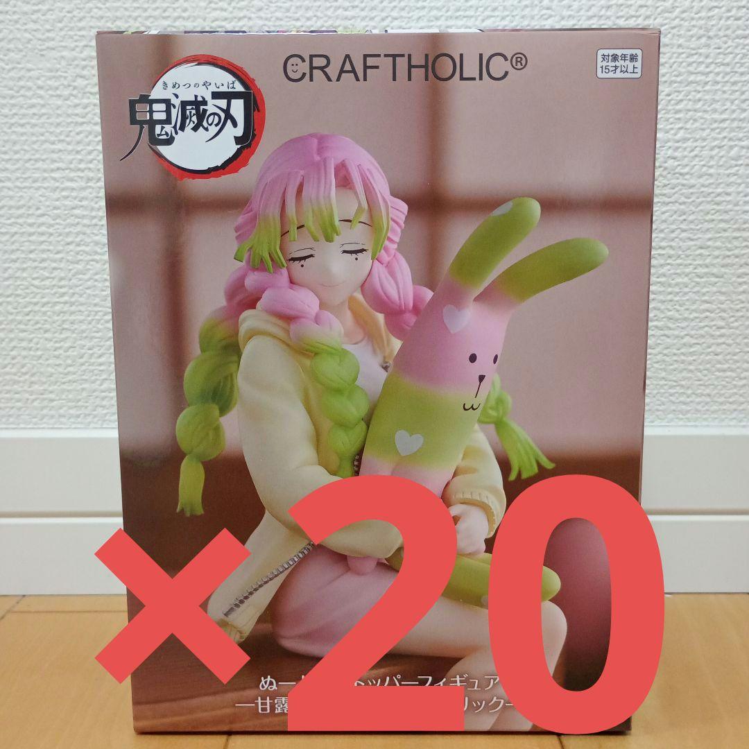 鬼滅の刃　ぬーどるストッパー　クラフトホリック甘露寺蜜璃　ラウンドワン限定