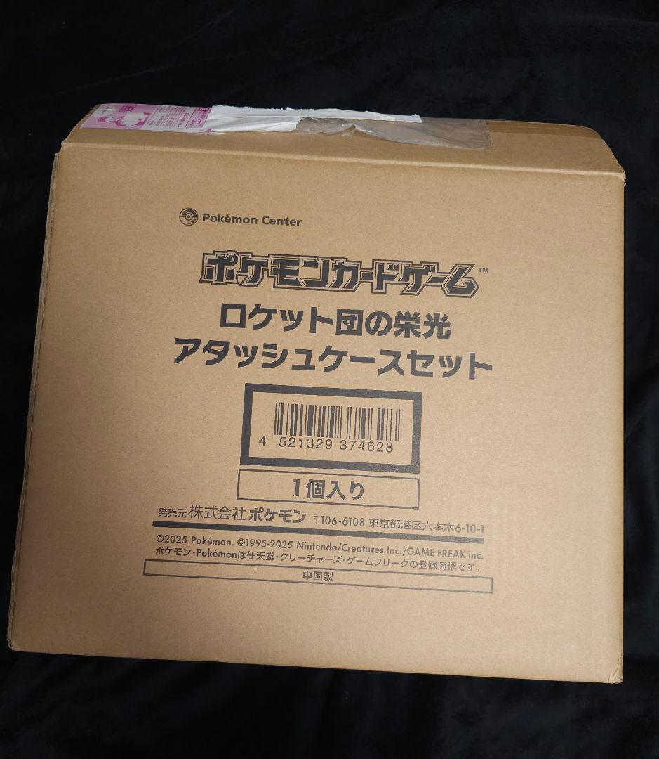 ロケット団の栄光 アタッシュケース BOX無し - メルカリ