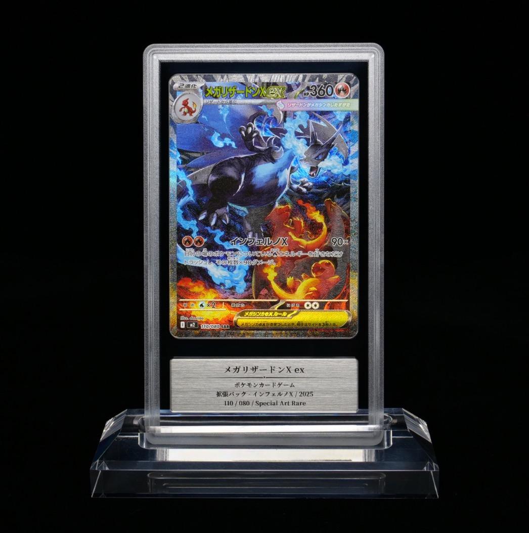 エ*え様 特別開始価格【Gemix鑑定10G】 メガリザードン X ex sar