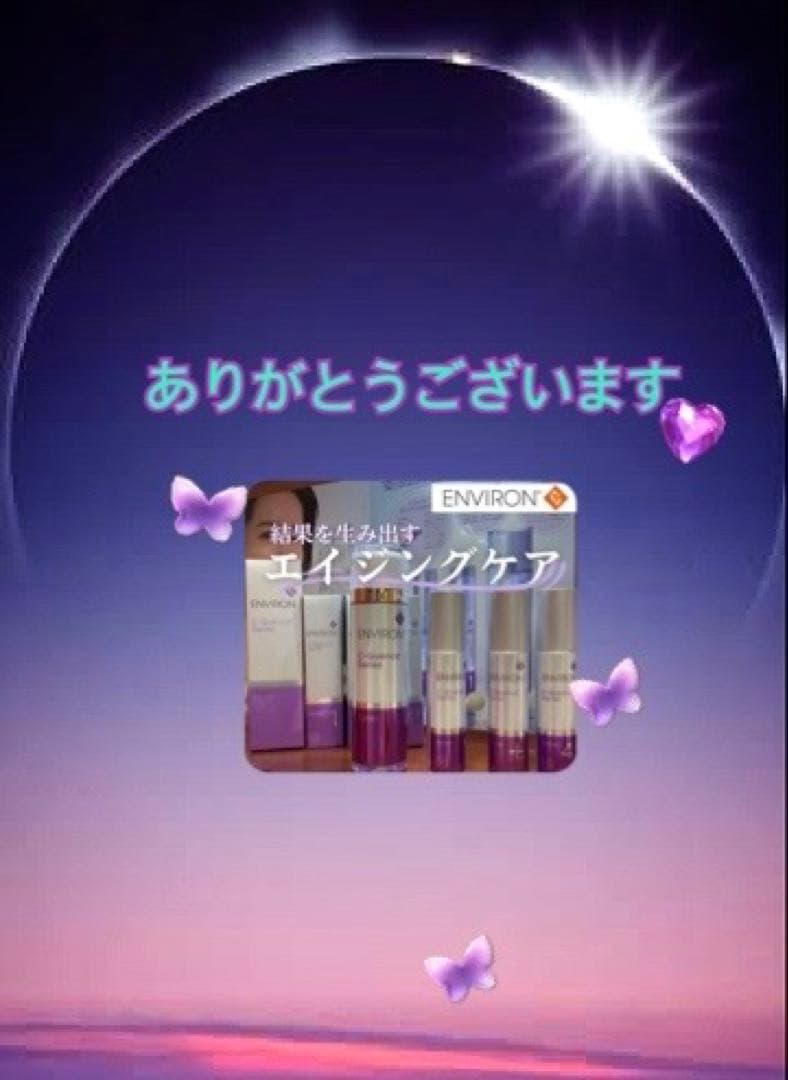 ★エンビロン★ ルーセントブライトセラム I＆II とプレップローション 美白