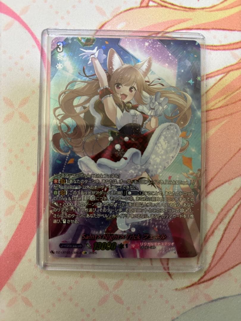 Sa!nt×N!ght×Tr!ckフェネル　LSR Tr！ple×Tr！ck フェネル【ヴァンガードトレカお買得価格通販