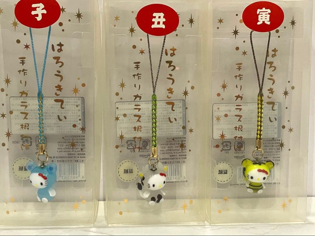 ヨッシー ハローキティ 手作りガラス 根付 12支 最終値下げ