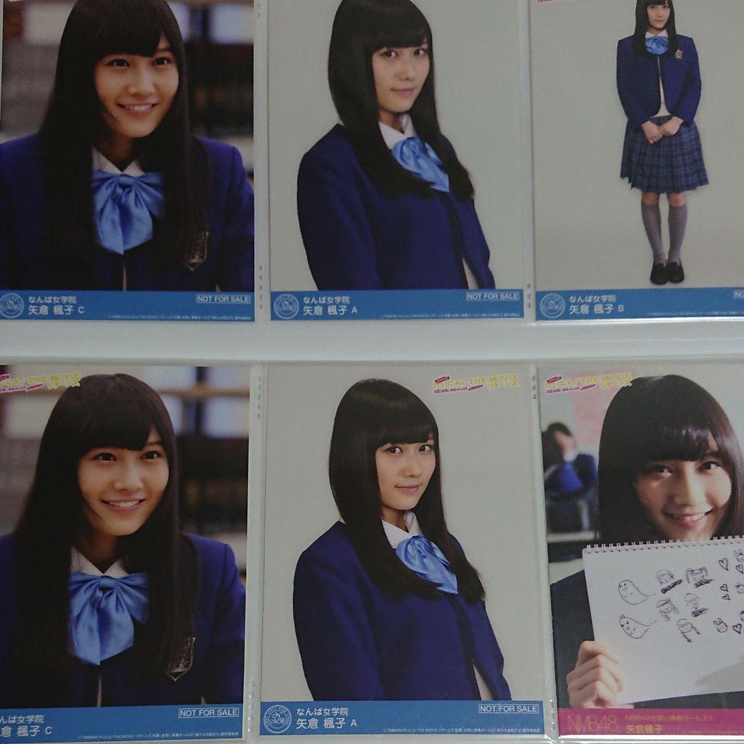 NMB48 矢倉楓子 生写真 ⑦