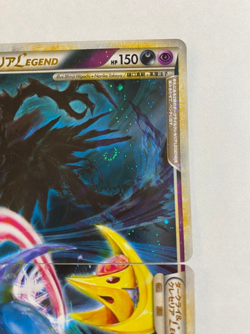 ダークライ＆クレセリアLEGEND ☆ LL ロストリンク 036/40