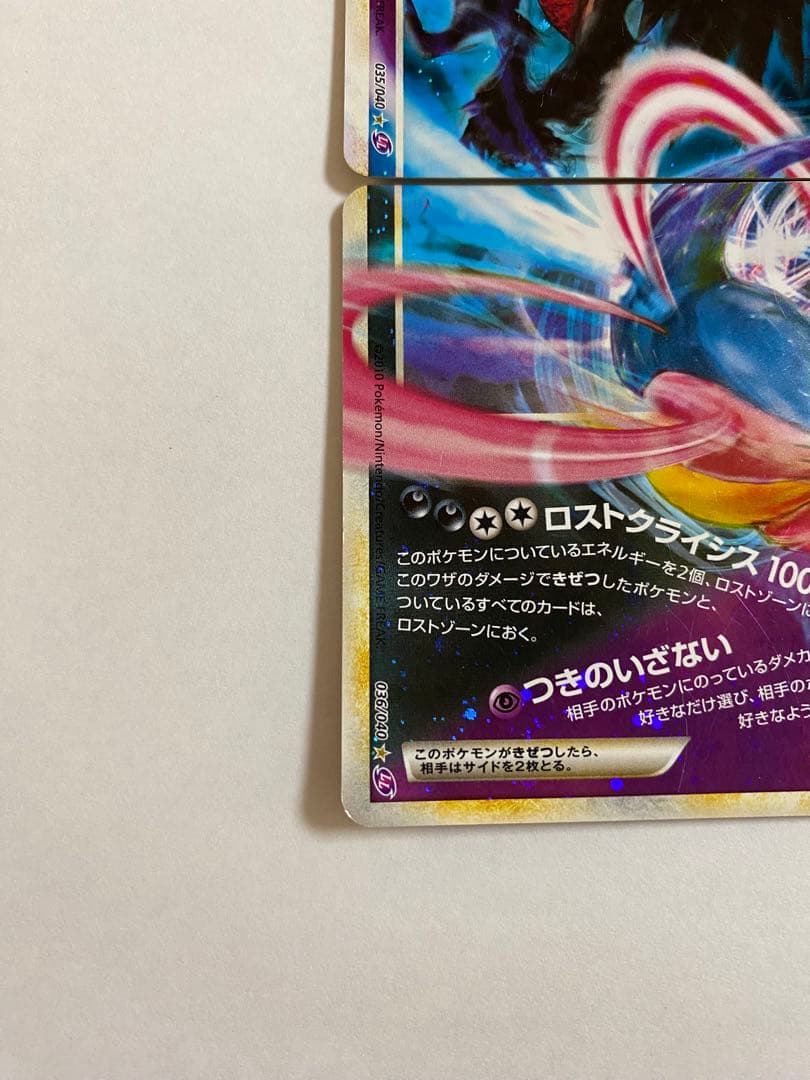 ダークライ＆クレセリアLEGEND ☆ LL ロストリンク 036/40