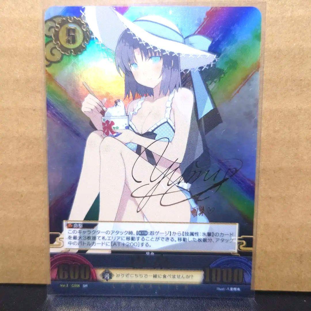 閃乱カグラ アンリミテッドヴァーサス （雪泉） 箔押しサイン 原由実