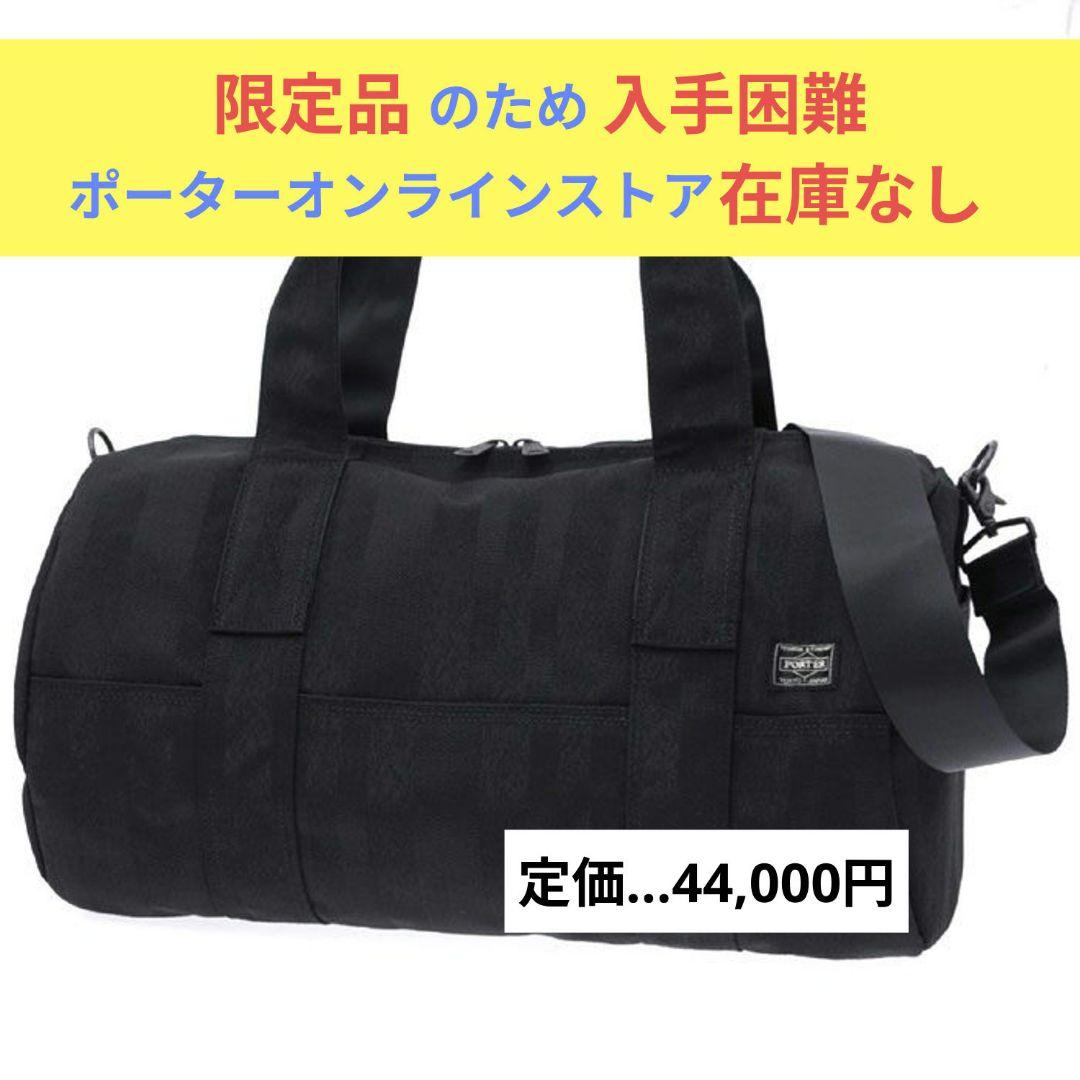 【美品】PORTER TANGO BLACK 2WAY BOSTON BAG