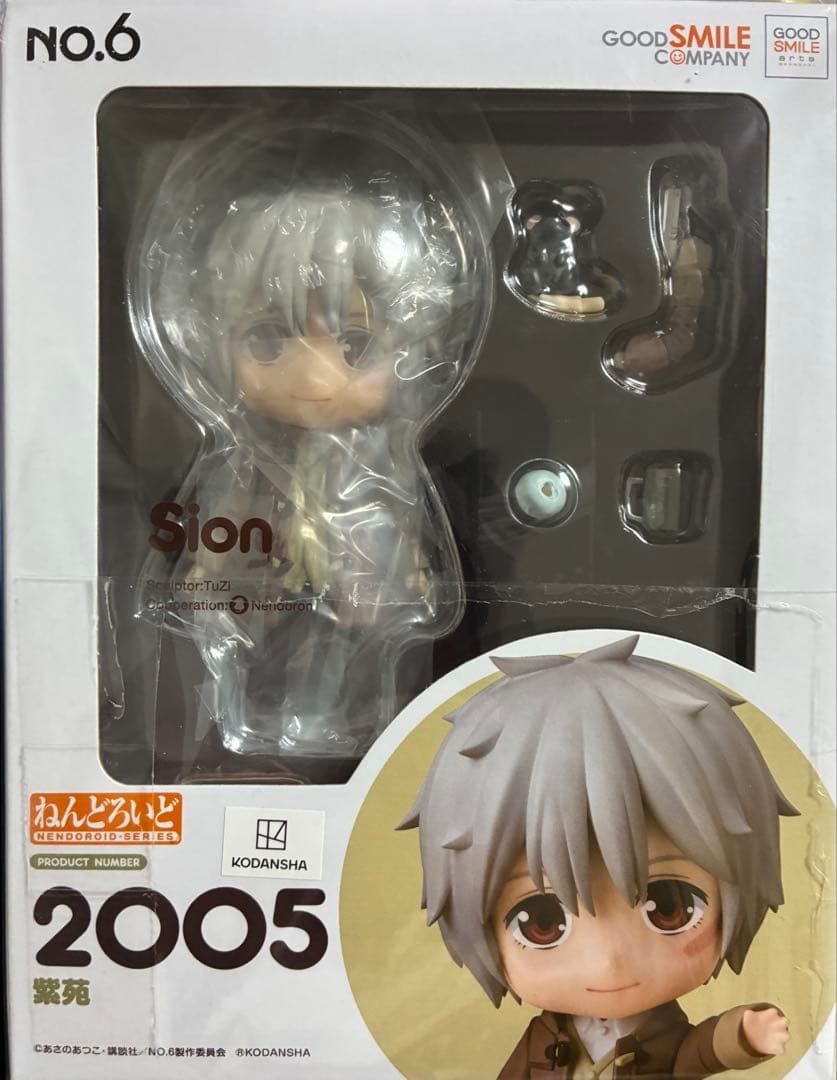 ねんどろいど No.6 紫苑　2005