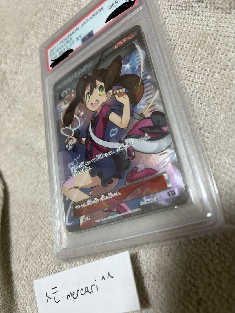 サナSR THE BEST OF XY 185/171 PSA10 - メルカリ