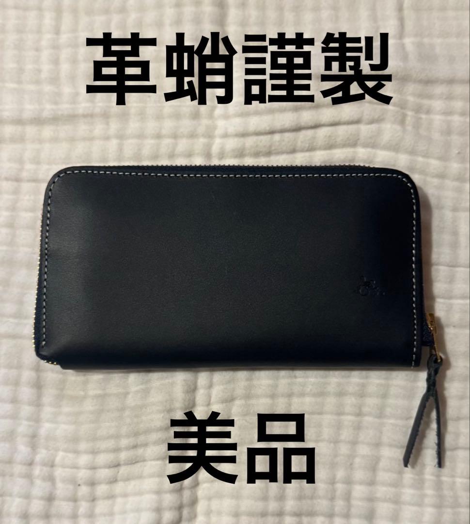 美品 革蛸 謹製 ラウンドジップ長財布 ネイビー