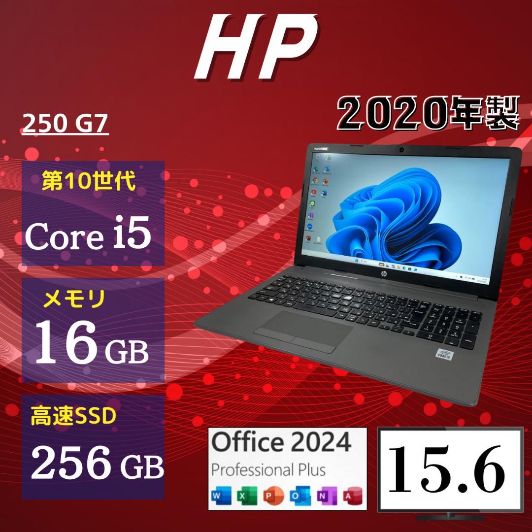 ★Office2024★ 第10世代Corei5 メモリ16GB HP WW3