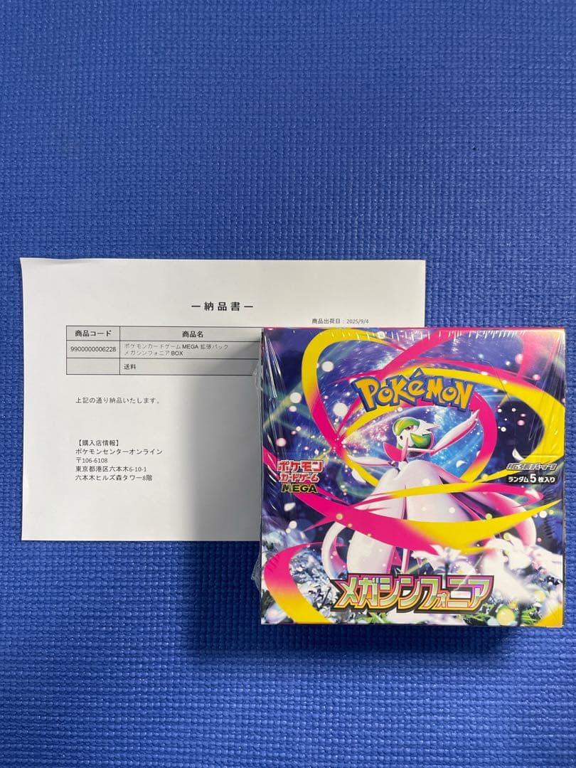 ポケモンカードゲーム メガシンフォニアbox シュリンク付き ポケモンカードゲーム 【シュリンク付き未開封品】ポケモンカード