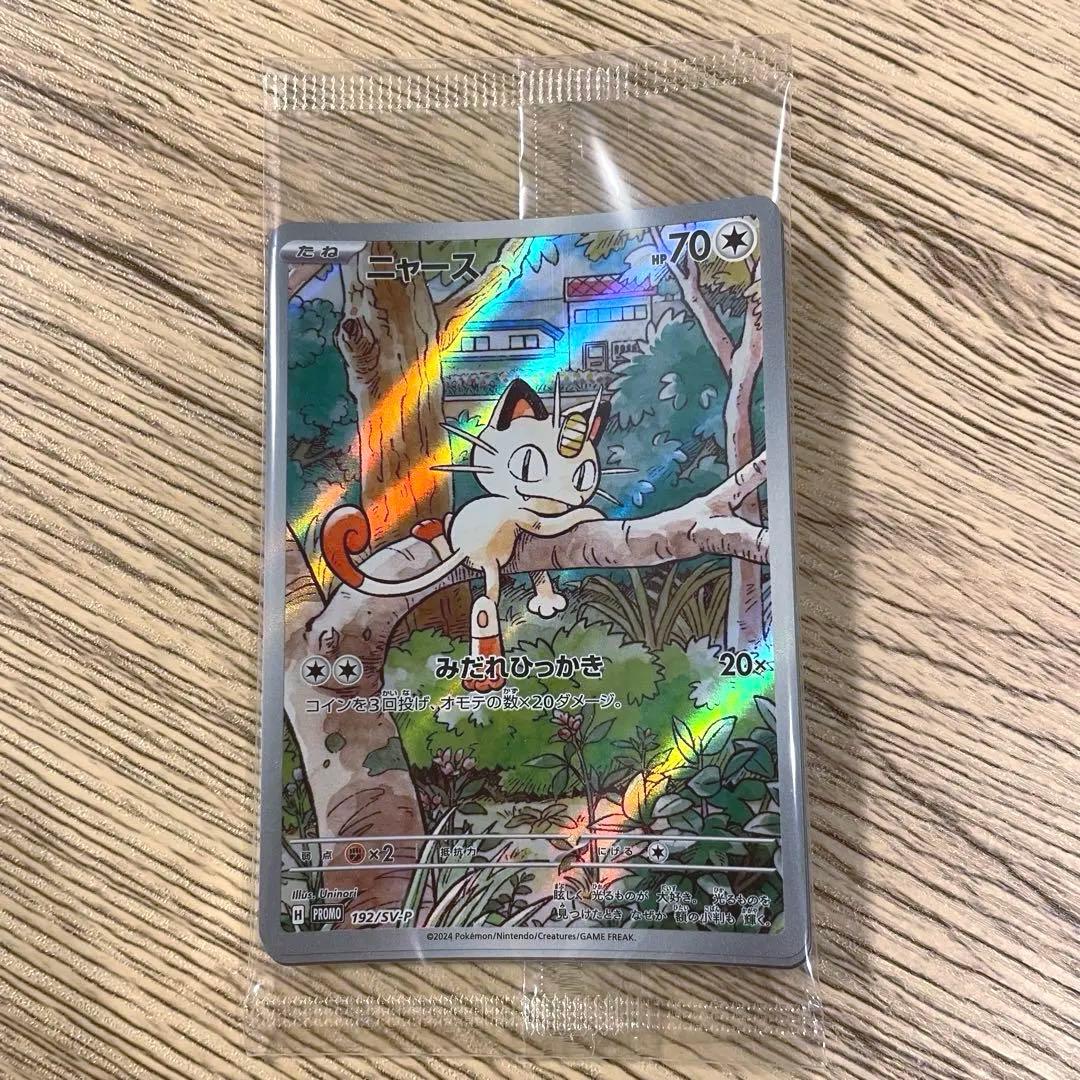 【未開封】　スペシャルバトルセット　ニャース AR プロモ