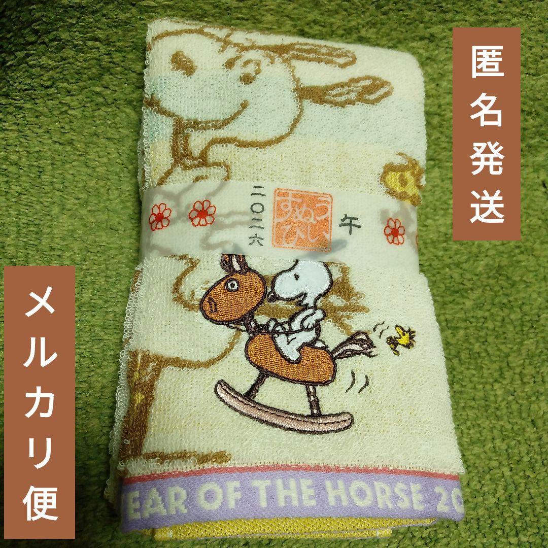 匿名発送】スヌーピーフェイス タオル 2026 午年 - メルカリ