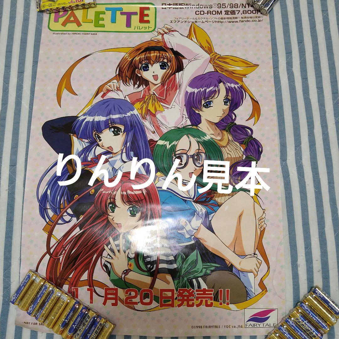 新品非売品ポスターPALETTEパレットFAIRYTALEフェアリーテイル45