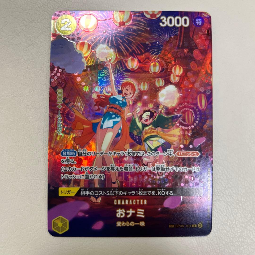 ワンピースカード　おナミ R SP(スペシャルカード) OP06-101