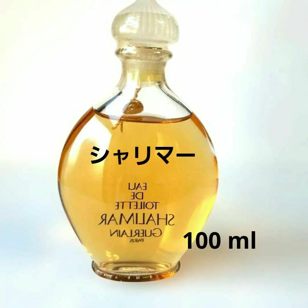 ゲラン香水 シャリマー 100 ml EDT 　[ 希少 未開封 ]