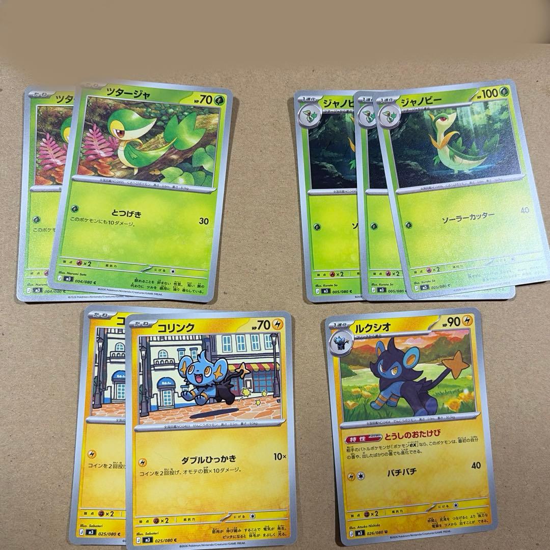 ポケカ ポケモンカード ムニキスゼロ RR R まとめ売り 進化ライン