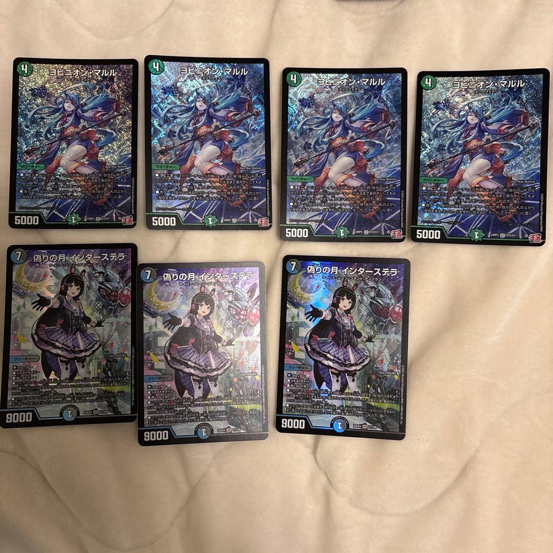 アナカラーインターステラ - メルカリ