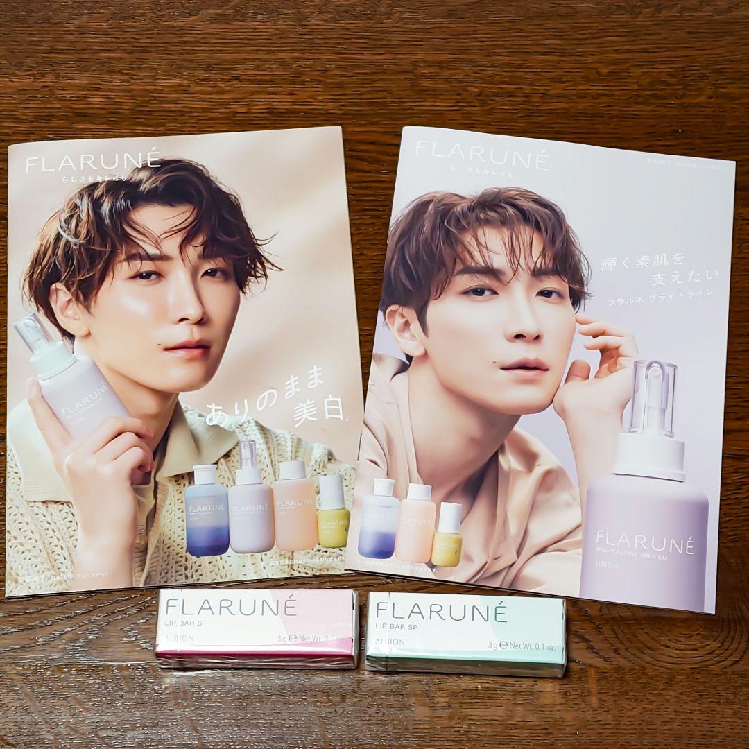 【新品・未開封】フラルネ リップバー
