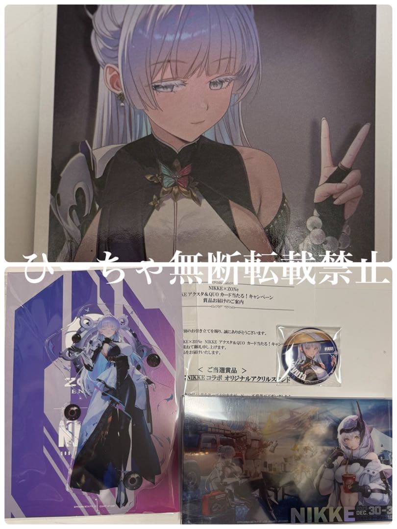 【美品】NIKKE x ZONe アクスタ　コミケ　c107 ナユタ　まとめ売り