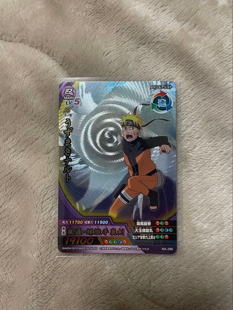 ナルティメットクロス うずまきナルト - メルカリ