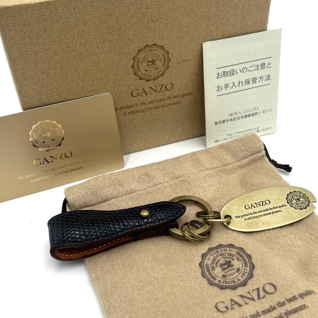 【極美品】 ⭐︎付属品完備⭐︎ GANZO ガンゾ キーリング リザード ネイビー