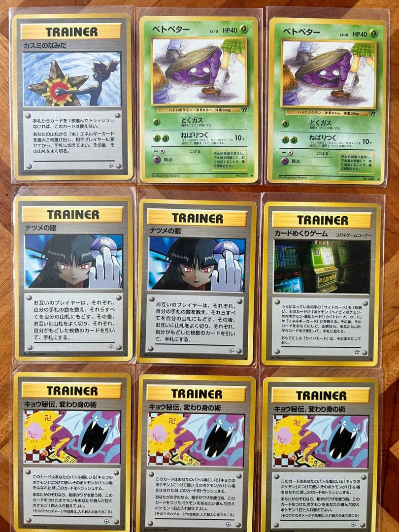 セット　キョウ秘伝, 変わり身の術 海外規制　ポケモンカード　旧裏 キョウ秘伝 変わり身の術 旧裏｜Yahoo!フリマ（旧PayPayフリマ）