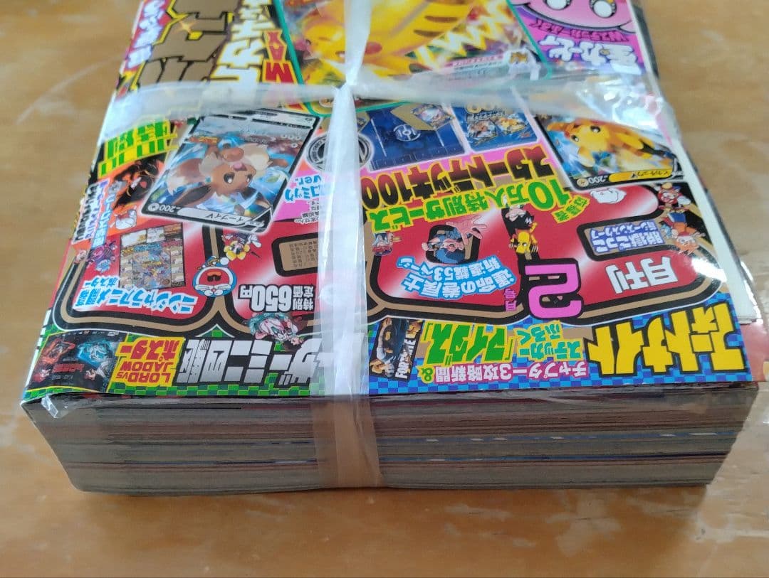 月刊コロコロコミック 2022年2月号 ピカチュウvmax 未開封 - メルカリ