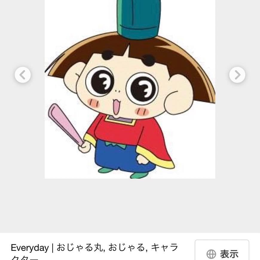 nounou おじゃる丸パーツ