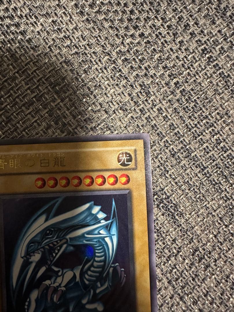 極美品・未使用品】遊戯王 青眼の白龍 LB-01 - メルカリ