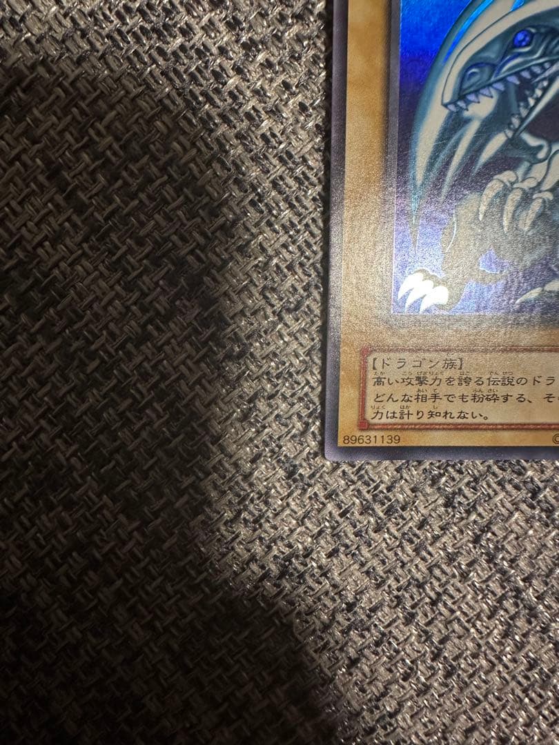 極美品・未使用品】遊戯王 青眼の白龍 LB-01 - メルカリ