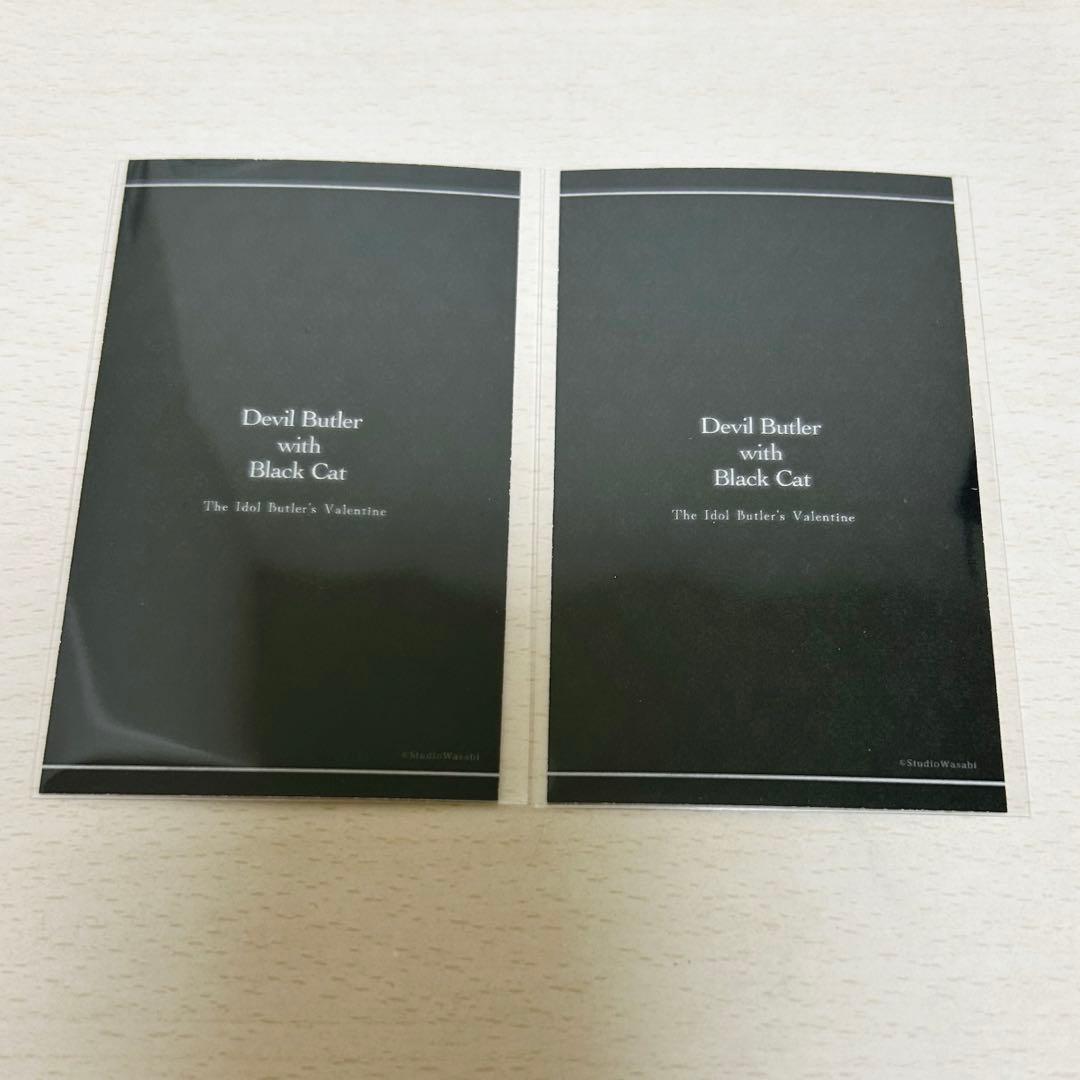 悪魔執事と黒い猫 あくねこ バレンタイン トレカ風カード ルカス