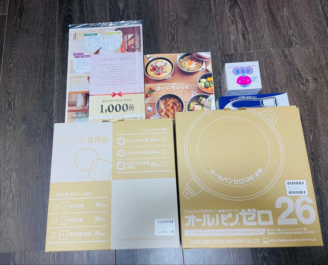 オールパンゼロ 26cm ショコラ ガラス蓋・専用ハンドル・レシピ本・適温計