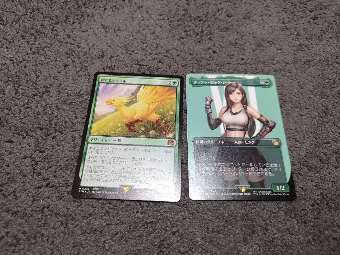 ク*ロ様 MTG.ffプレイブースター1box、チョコボ、ティファなどまとめ売り