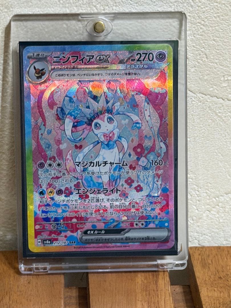 ポケモンカードゲーム　ニンフィアex sar