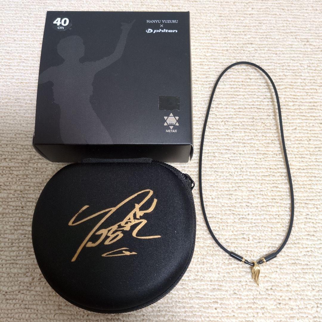 ファイテン RAKUWA ネックウィングス ゴールド 40cm