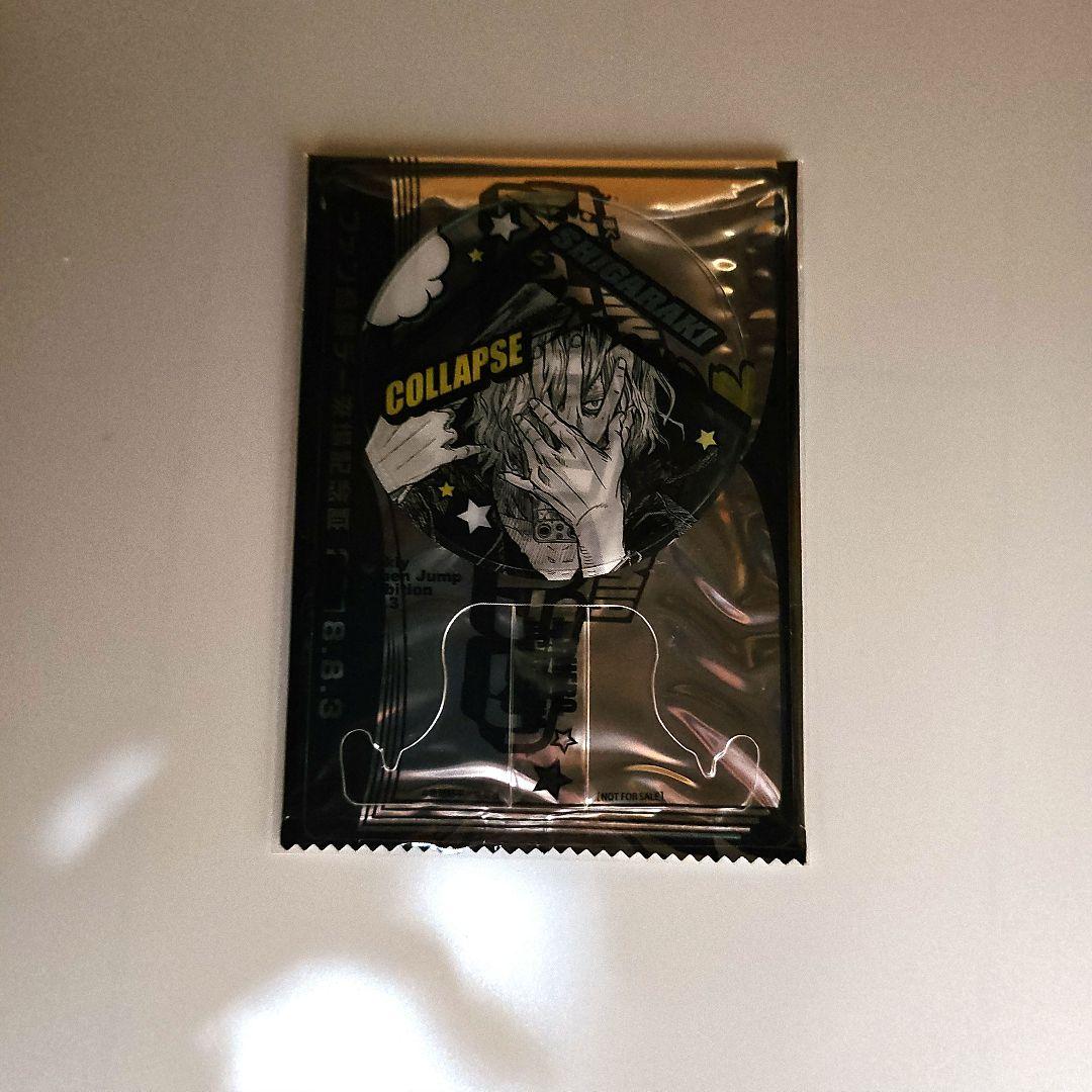 僕のヒーローアカデミア　死柄木弔