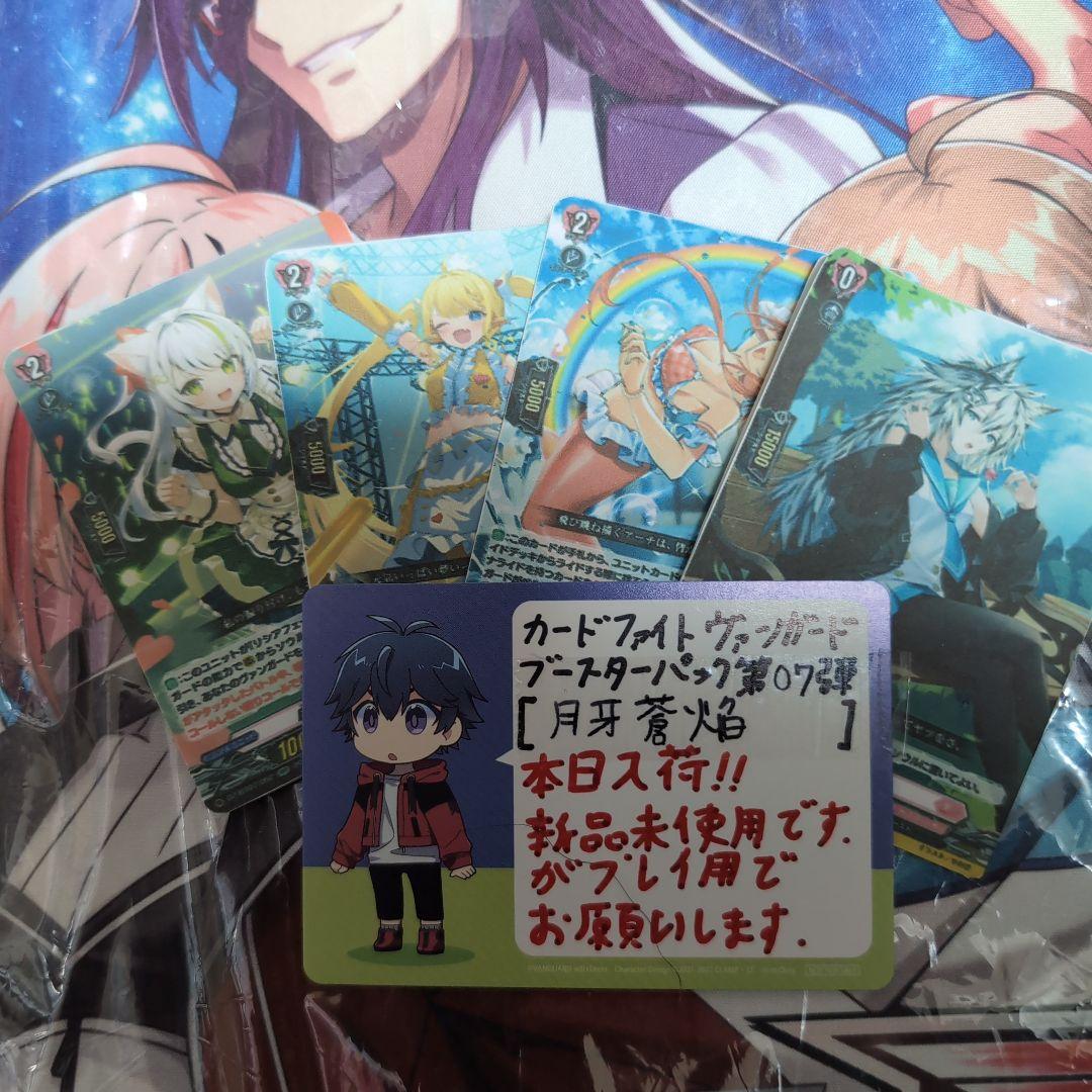 ヴァンガード リリカルモナステリオ RRR以下4コン DZ-BT07 月牙蒼焔