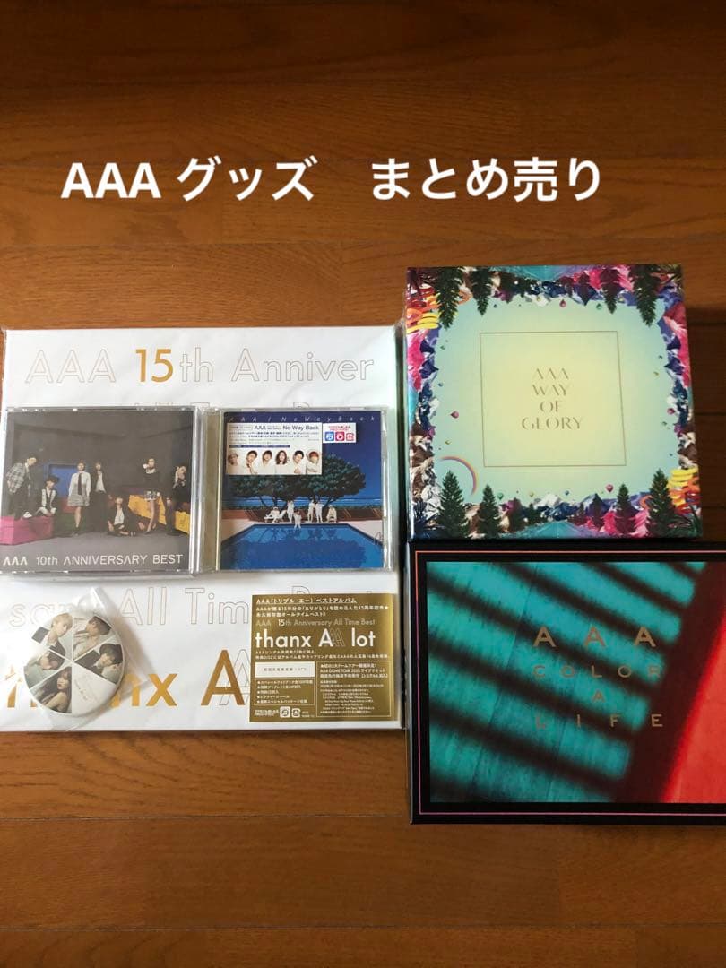 AAA CD DVD グッズ　会報　まとめ売り