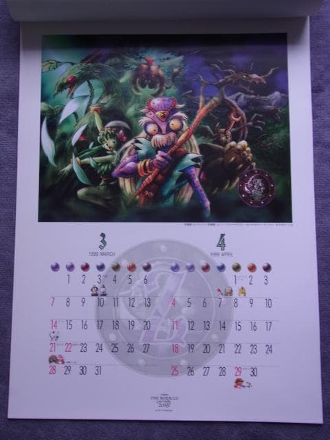 未使用 大貝獣物語 ザ・ミラクル オブ ザ・ゾーン カレンダー MOZ 1999