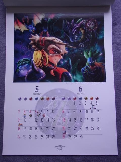 未使用 大貝獣物語 ザ・ミラクル オブ ザ・ゾーン カレンダー MOZ 1999